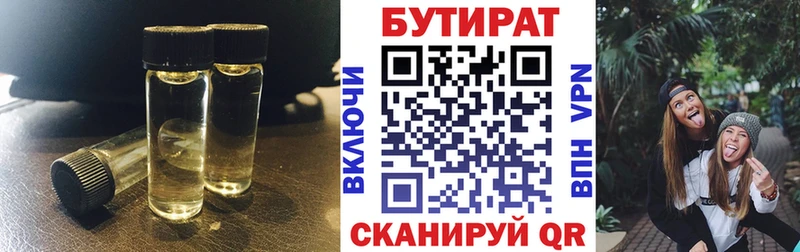 БУТИРАТ буратино  Купить где  Бобров 