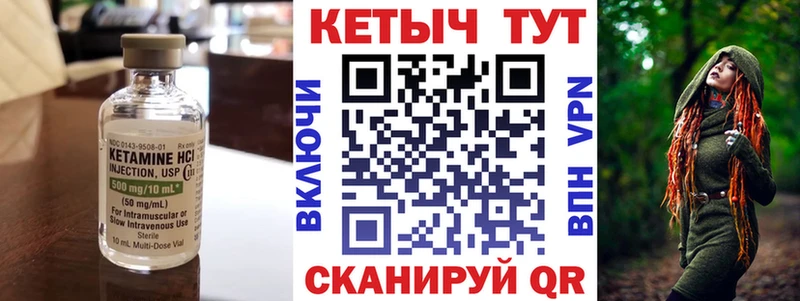 Кетамин ketamine  Купить  Бобров 